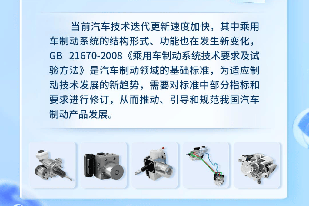 制动新国标“亮剑”单踏板模式“下课”？